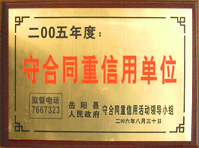 企業(yè)資質(zhì)